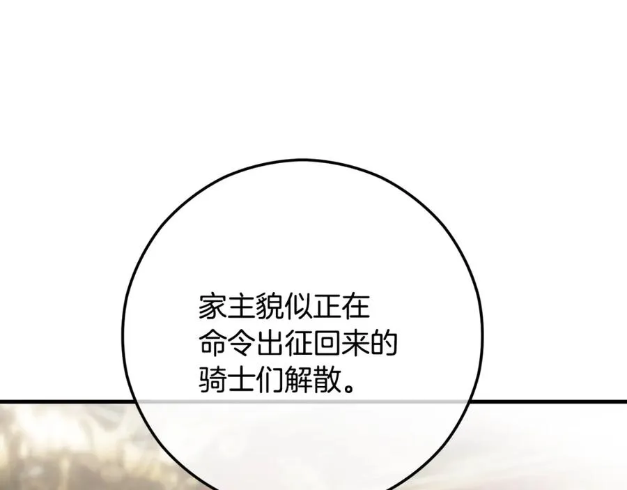 第64话 恩莎忧心忡忡 第36页