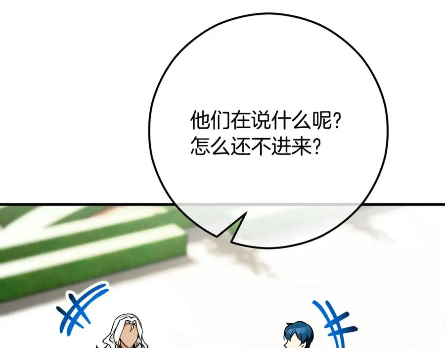 第64话 恩莎忧心忡忡 第51页