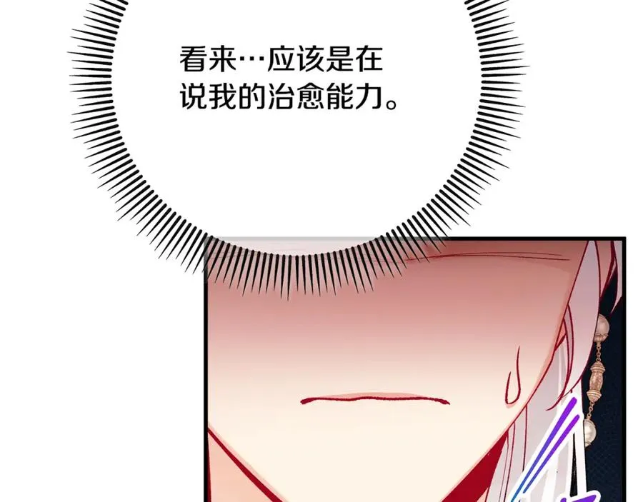 第64话 恩莎忧心忡忡 第55页