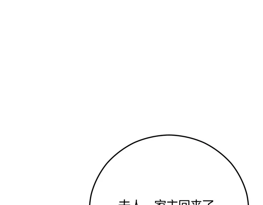 第64话 恩莎忧心忡忡 第68页