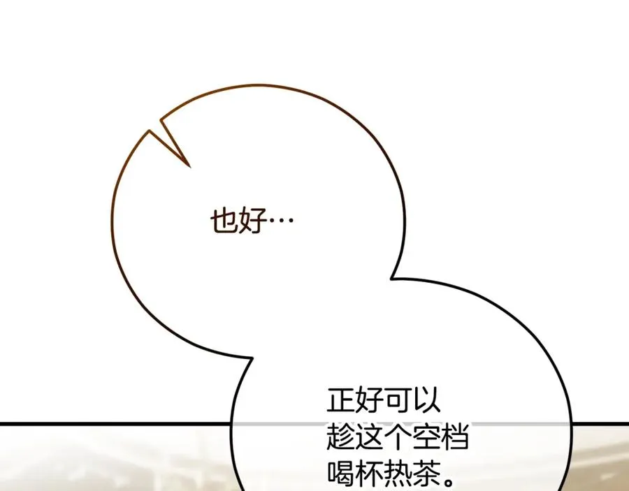 第64话 恩莎忧心忡忡 第71页