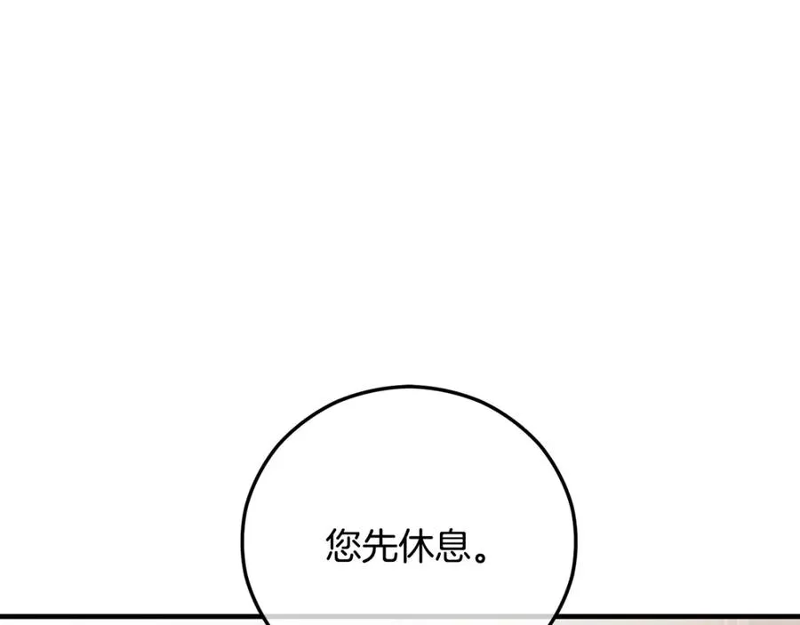 第64话 恩莎忧心忡忡 第74页