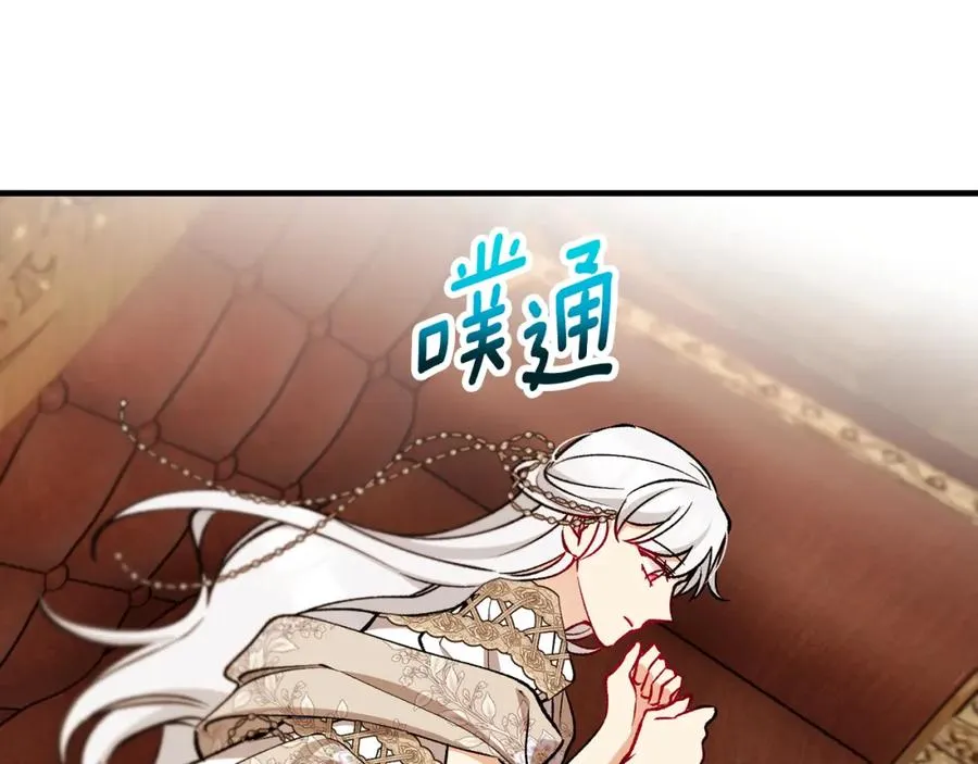 第64话 恩莎忧心忡忡 第78页