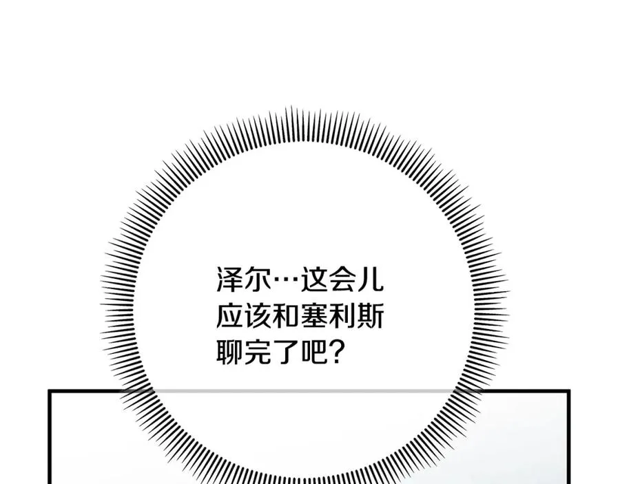 第64话 恩莎忧心忡忡 第80页
