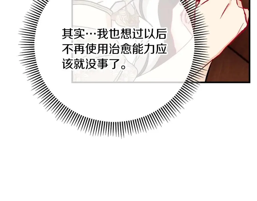 第64话 恩莎忧心忡忡 第86页