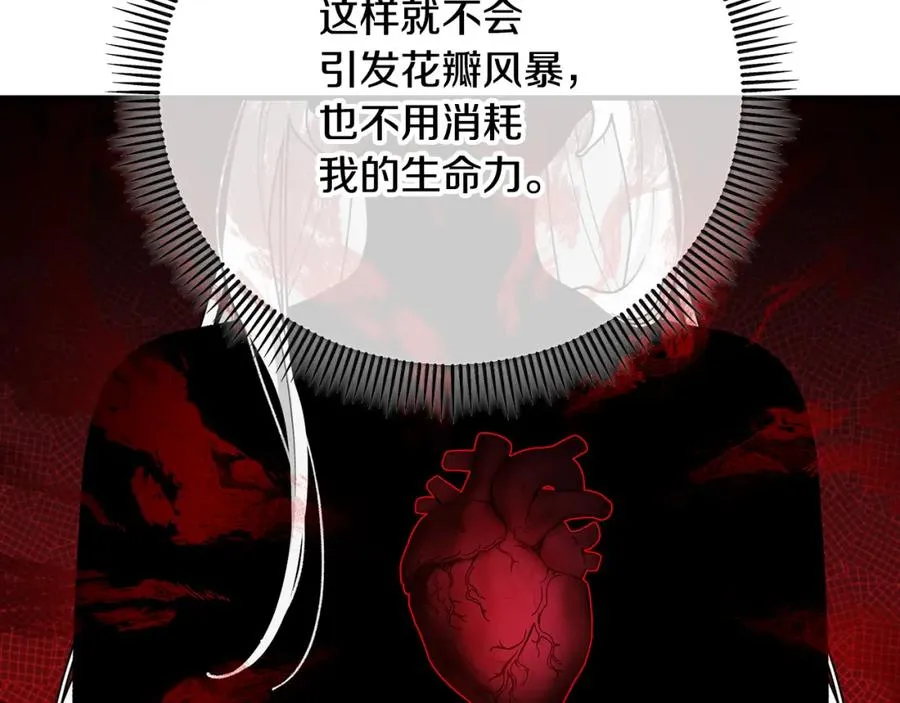 第64话 恩莎忧心忡忡 第88页