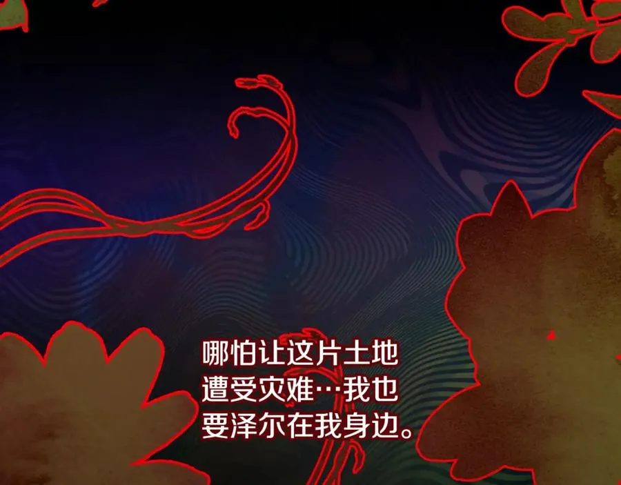 第64话 恩莎忧心忡忡 第94页