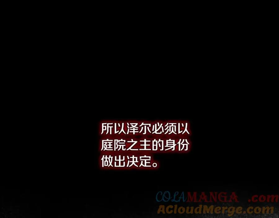 第64话 恩莎忧心忡忡 第97页