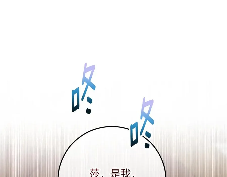 第64话 恩莎忧心忡忡 第103页