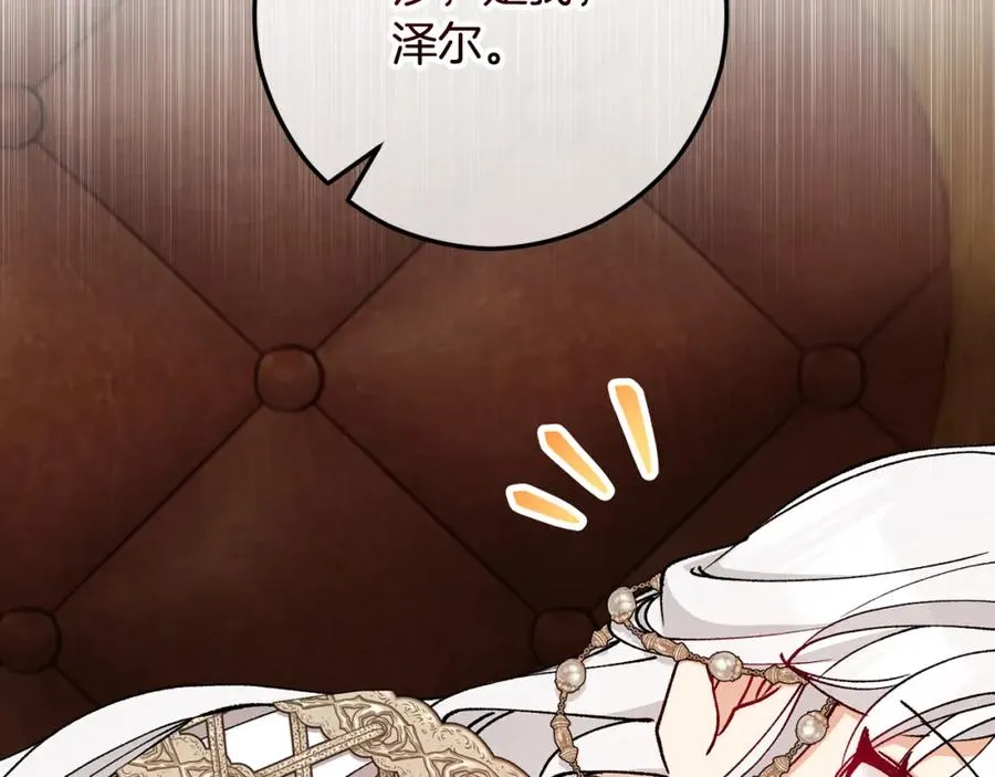 第64话 恩莎忧心忡忡 第104页