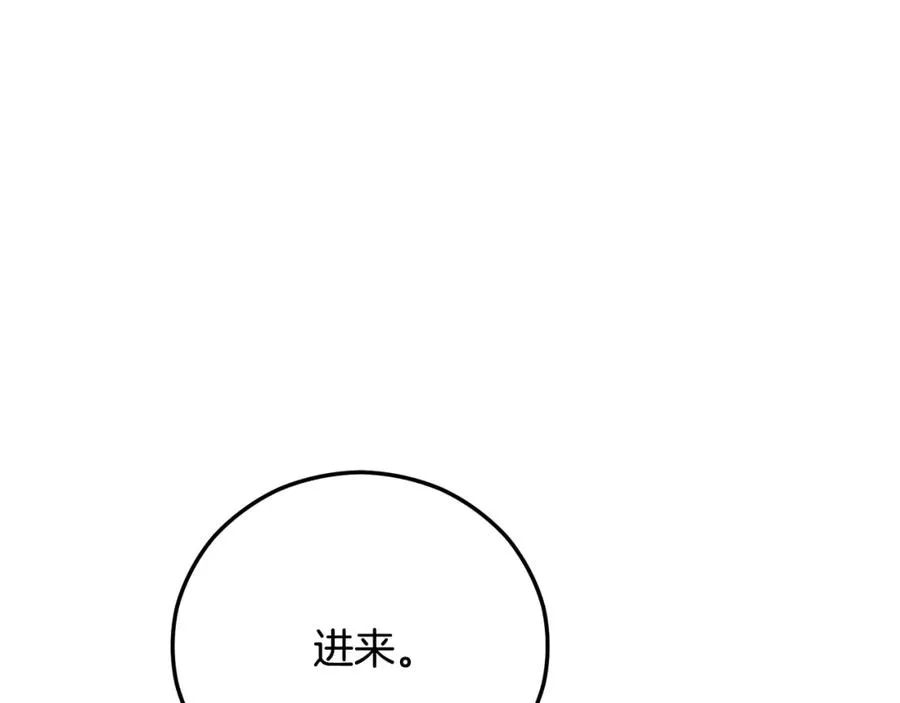 第64话 恩莎忧心忡忡 第106页