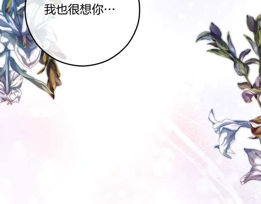 第64话 恩莎忧心忡忡 第115页