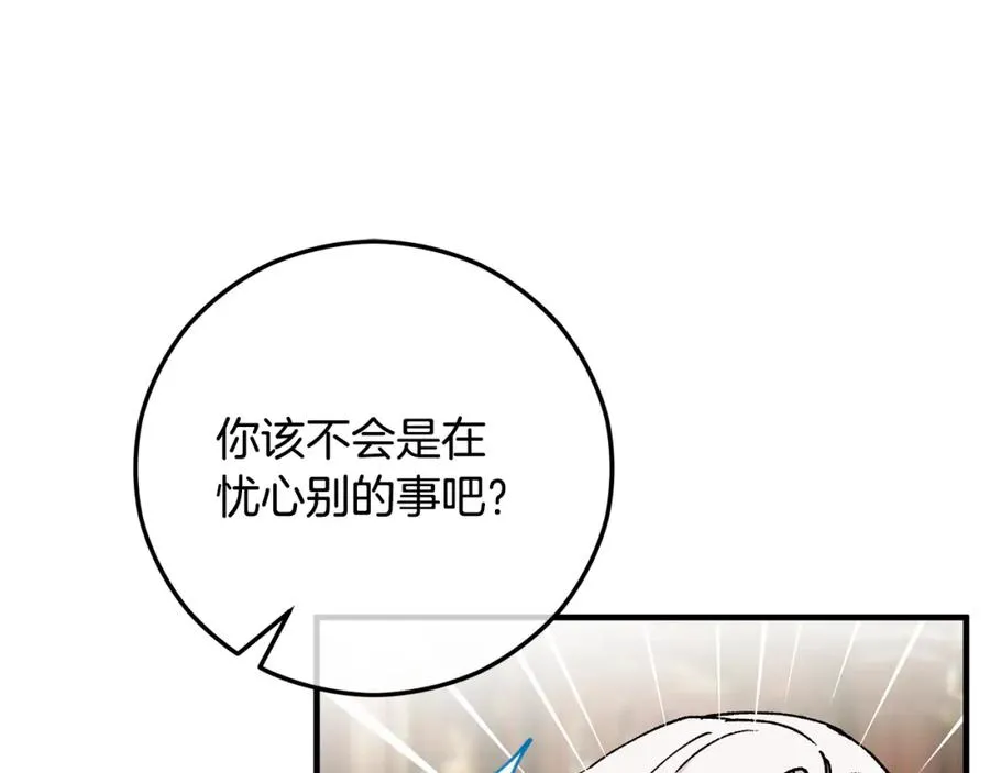 第64话 恩莎忧心忡忡 第119页
