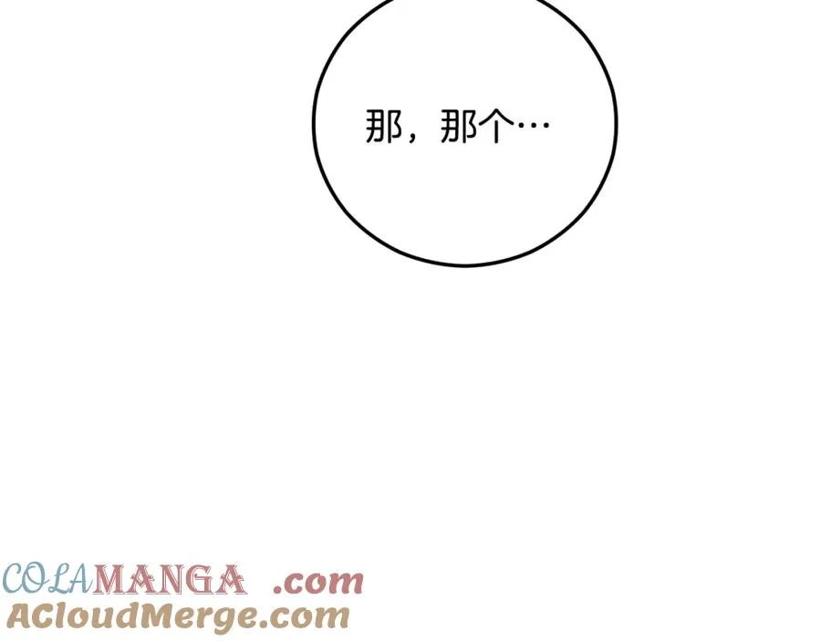 第64话 恩莎忧心忡忡 第121页