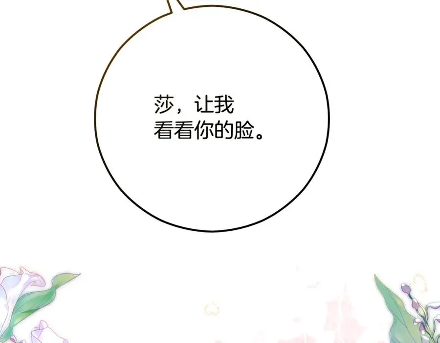 第64话 恩莎忧心忡忡 第127页