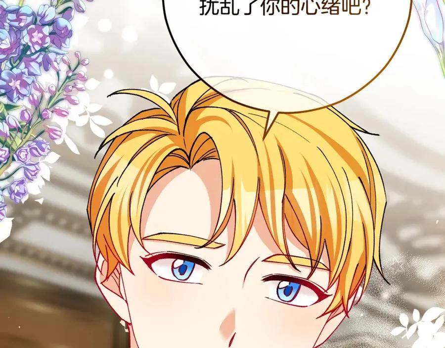 第64话 恩莎忧心忡忡 第130页