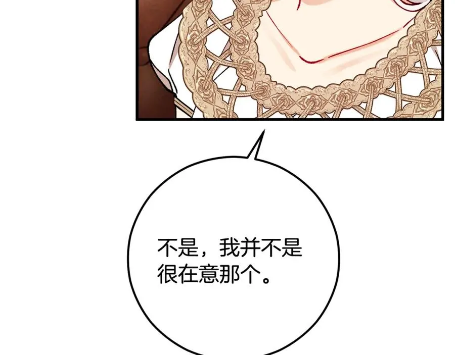 第64话 恩莎忧心忡忡 第134页