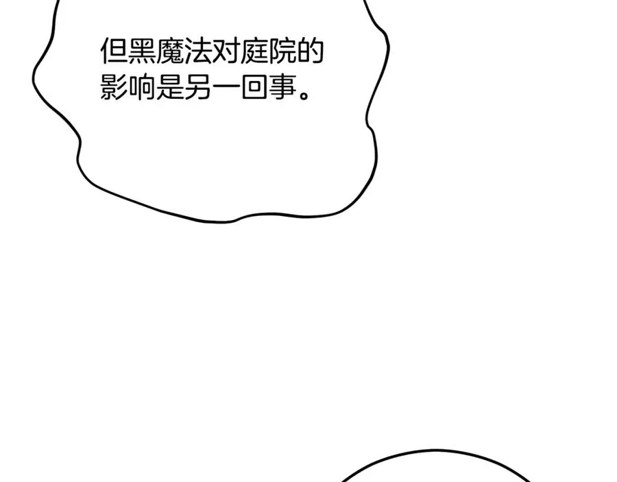 第64话 恩莎忧心忡忡 第144页