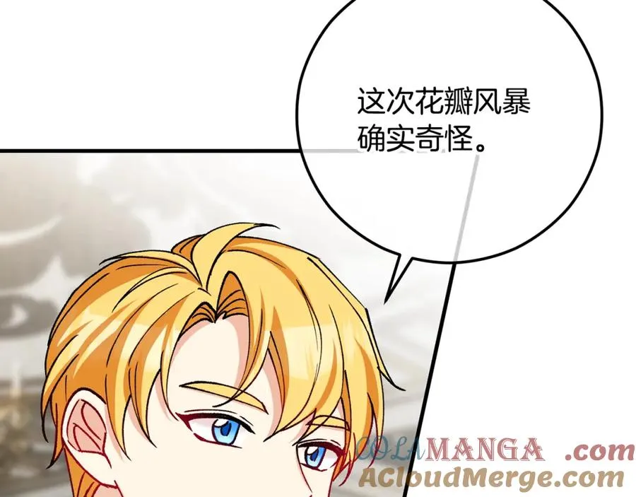 第64话 恩莎忧心忡忡 第145页