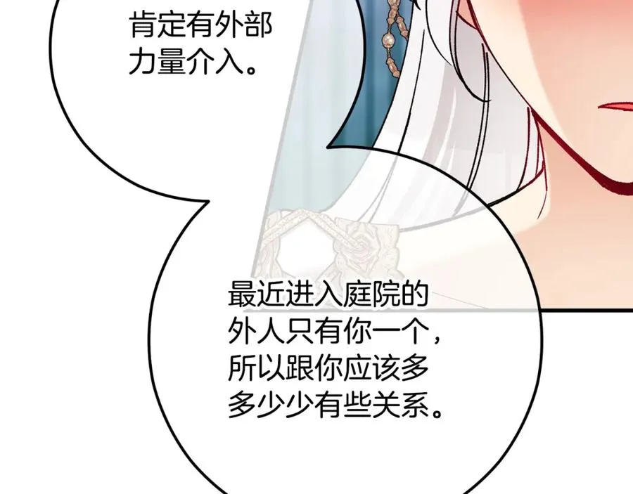 第64话 恩莎忧心忡忡 第147页