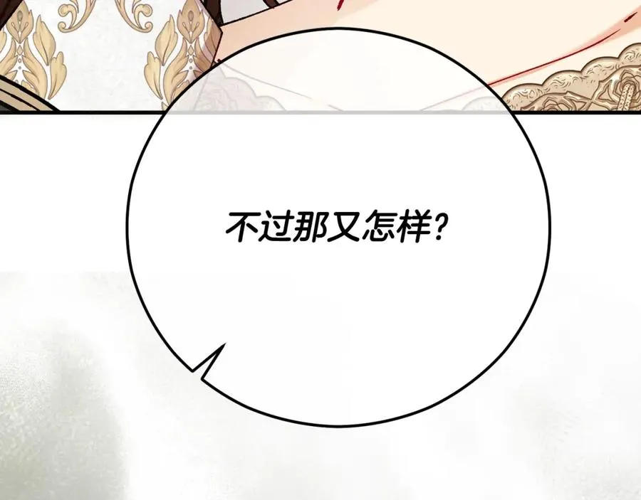 第64话 恩莎忧心忡忡 第150页