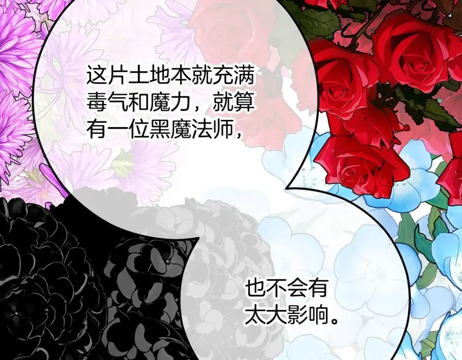 第64话 恩莎忧心忡忡 第152页