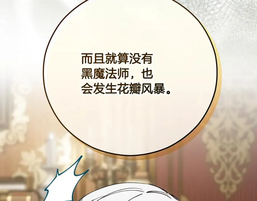 第64话 恩莎忧心忡忡 第154页