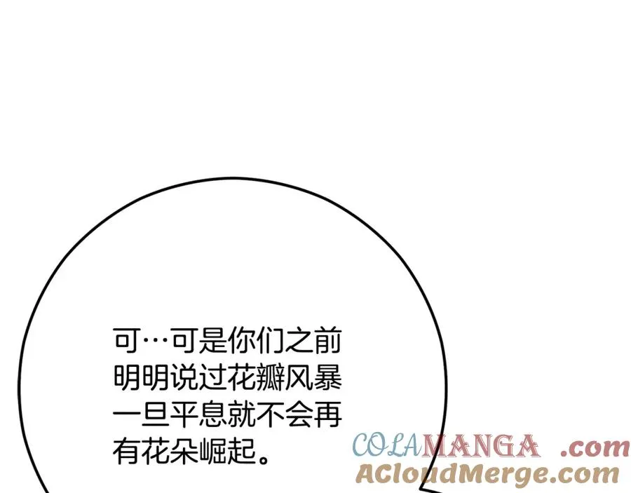 第64话 恩莎忧心忡忡 第157页
