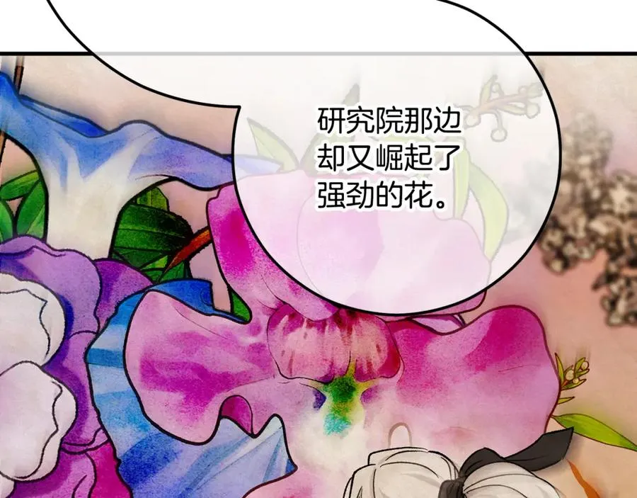第64话 恩莎忧心忡忡 第158页