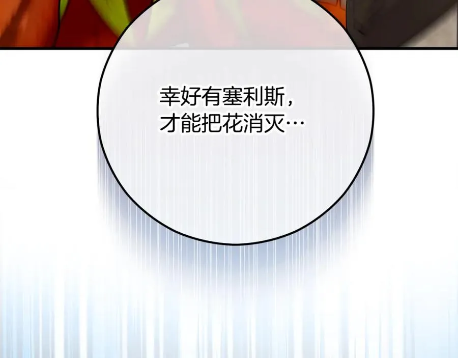 第64话 恩莎忧心忡忡 第160页