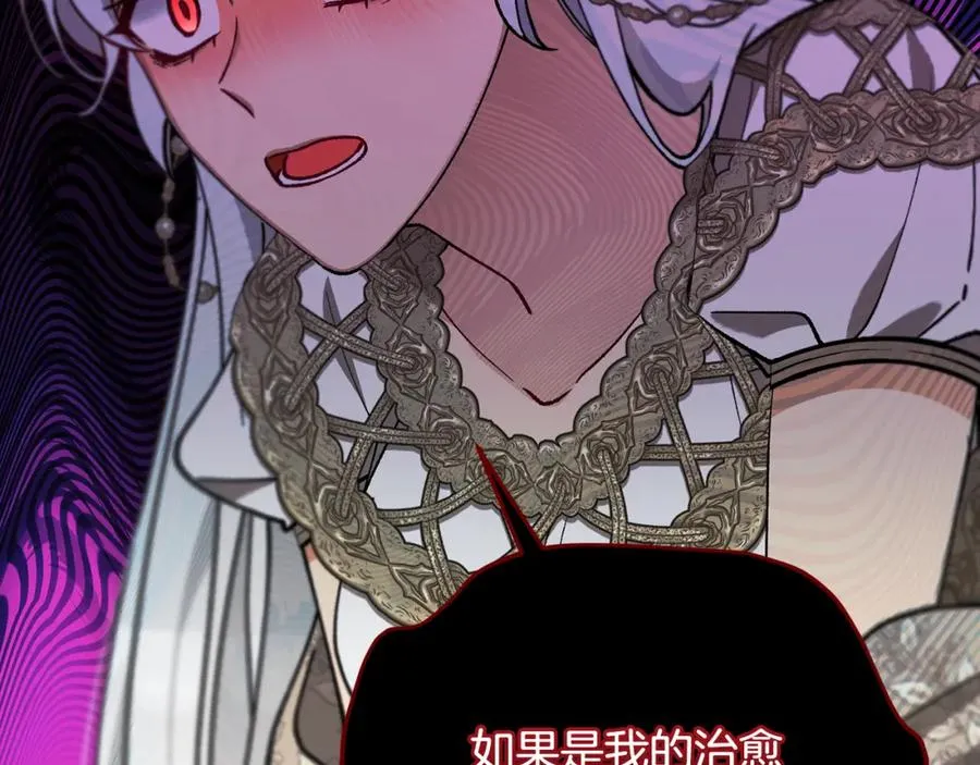 第64话 恩莎忧心忡忡 第162页