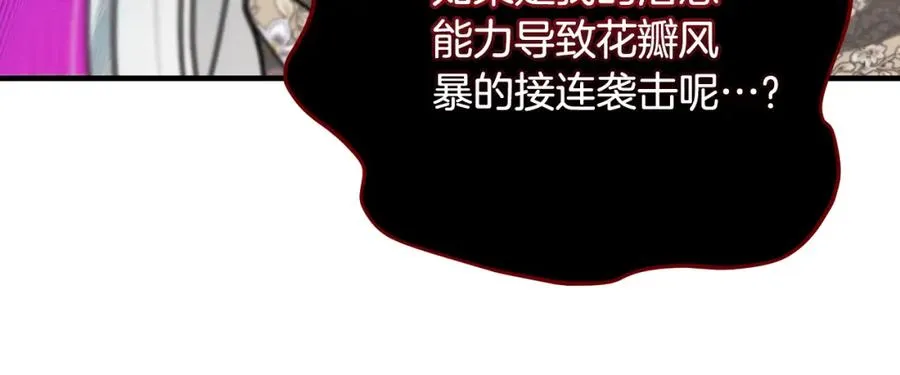 第64话 恩莎忧心忡忡 第163页