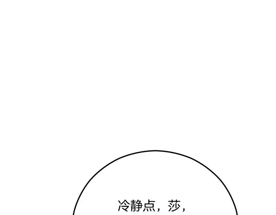 第64话 恩莎忧心忡忡 第164页
