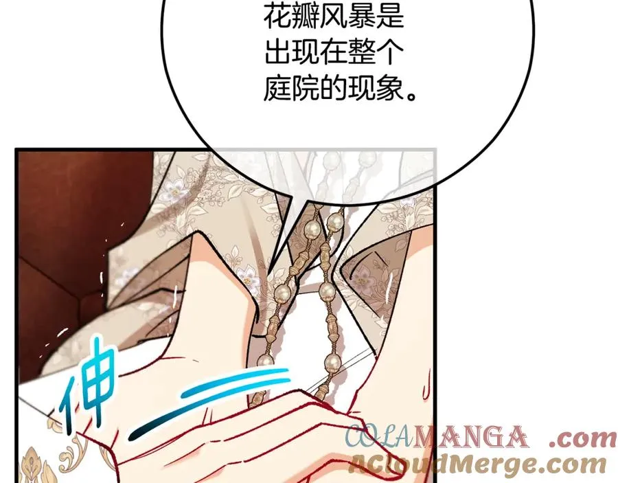 第64话 恩莎忧心忡忡 第165页