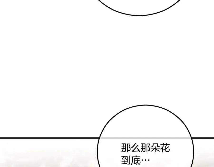 第64话 恩莎忧心忡忡 第170页