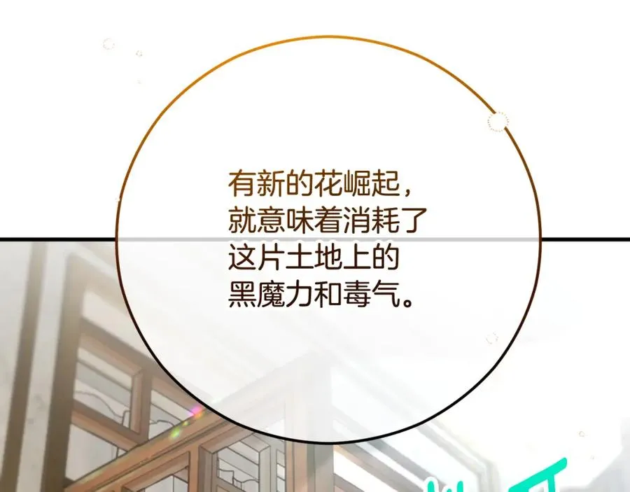 第64话 恩莎忧心忡忡 第178页