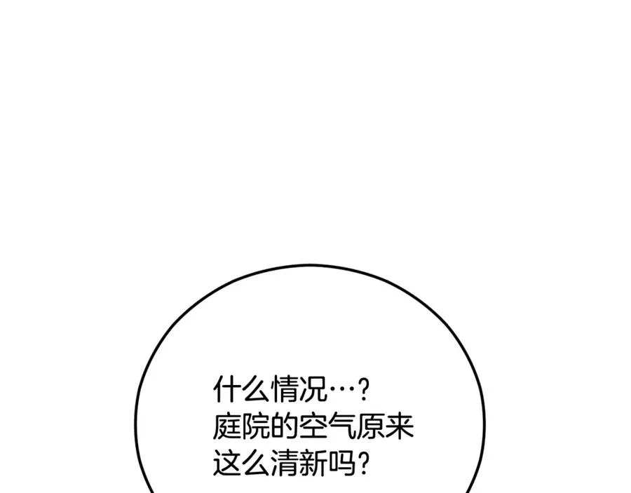 第64话 恩莎忧心忡忡 第184页