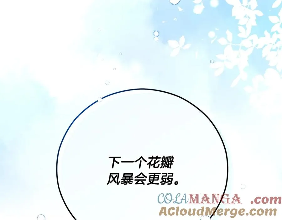 第64话 恩莎忧心忡忡 第193页