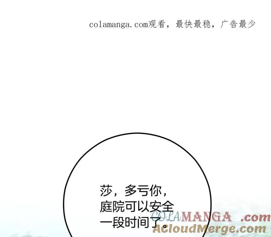 第65话 欲邀恩莎参加沙龙 第1页