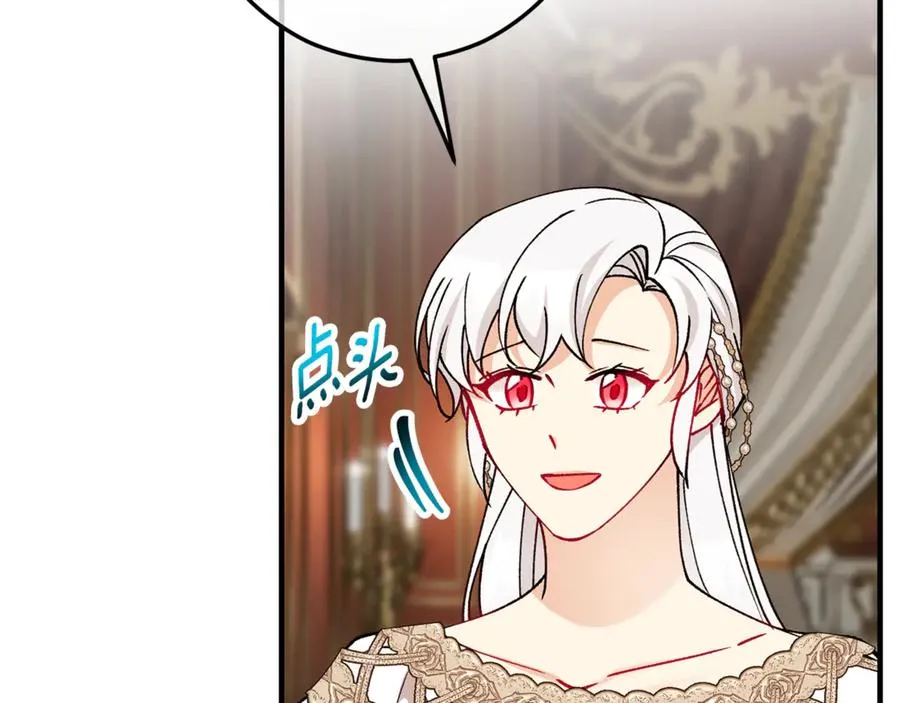 第65话 欲邀恩莎参加沙龙 第7页