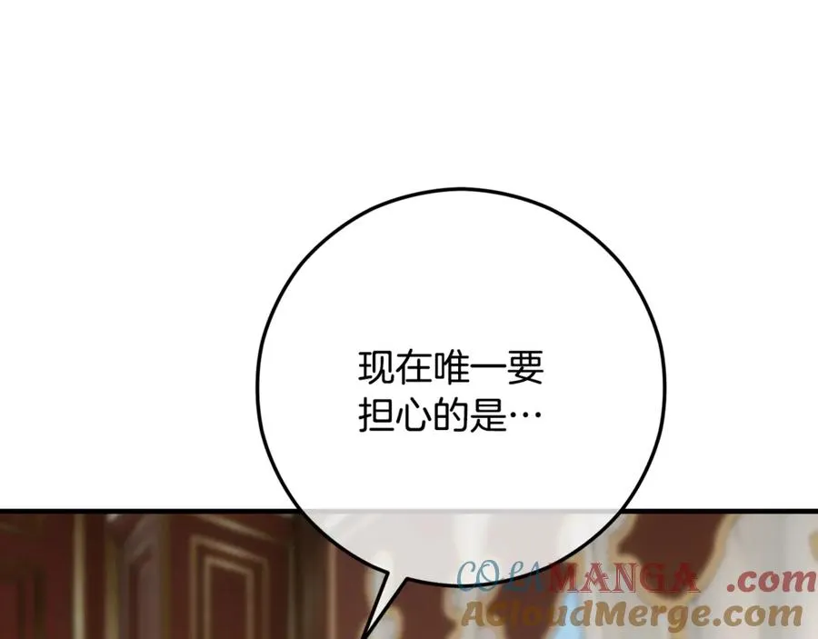 第65话 欲邀恩莎参加沙龙 第9页