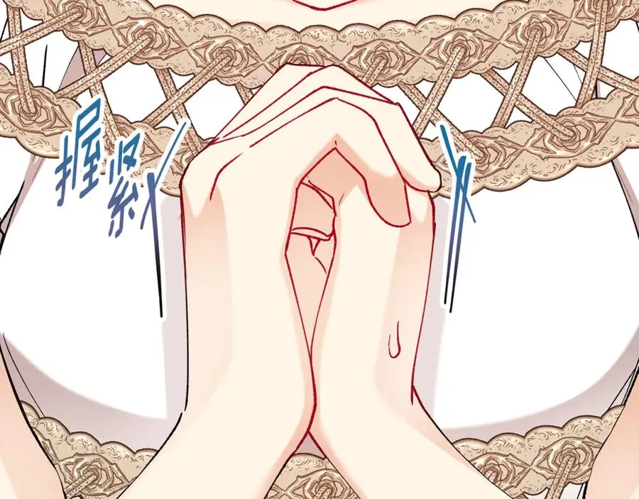 第65话 欲邀恩莎参加沙龙 第16页