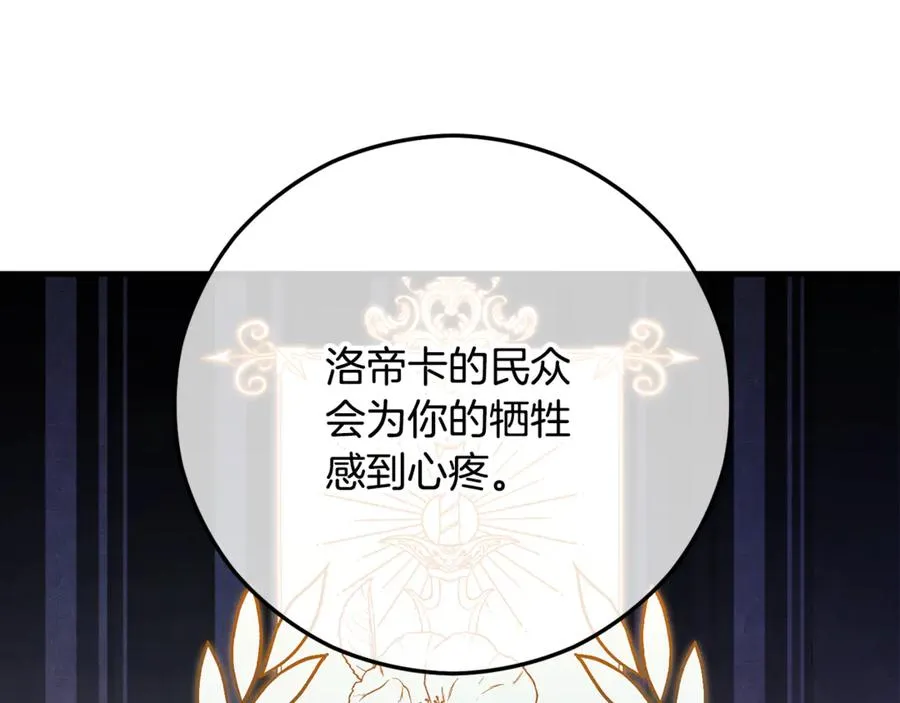 第65话 欲邀恩莎参加沙龙 第18页