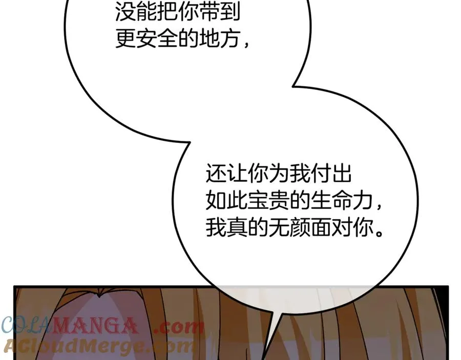 第65话 欲邀恩莎参加沙龙 第21页