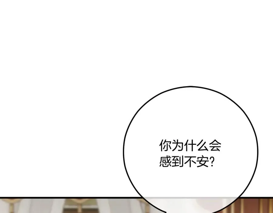 第65话 欲邀恩莎参加沙龙 第23页