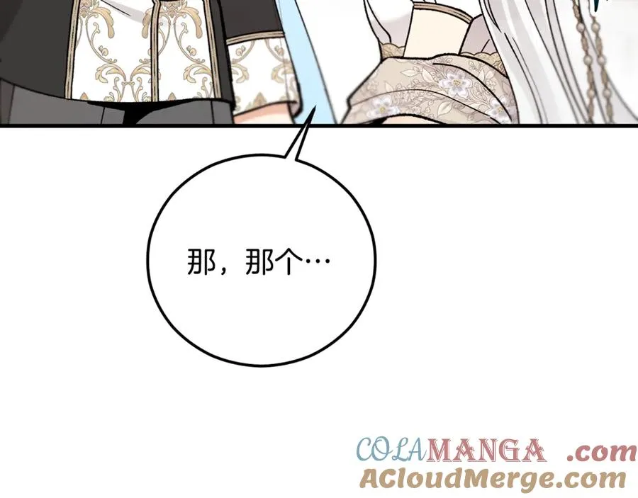 第65话 欲邀恩莎参加沙龙 第25页