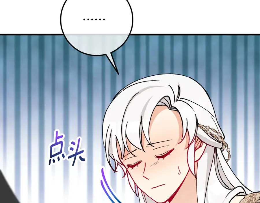 第65话 欲邀恩莎参加沙龙 第30页