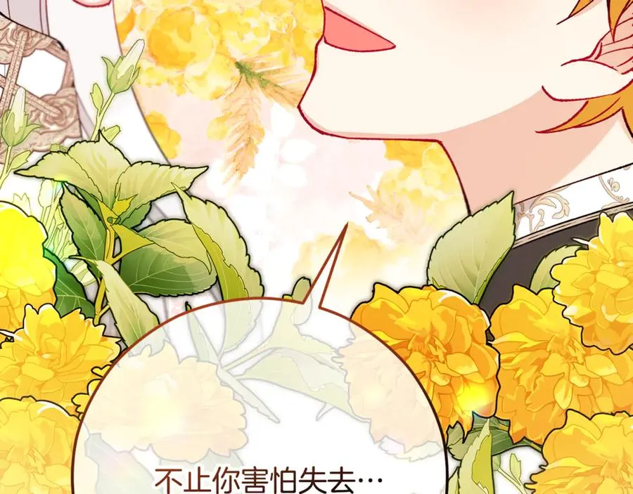 第65话 欲邀恩莎参加沙龙 第36页