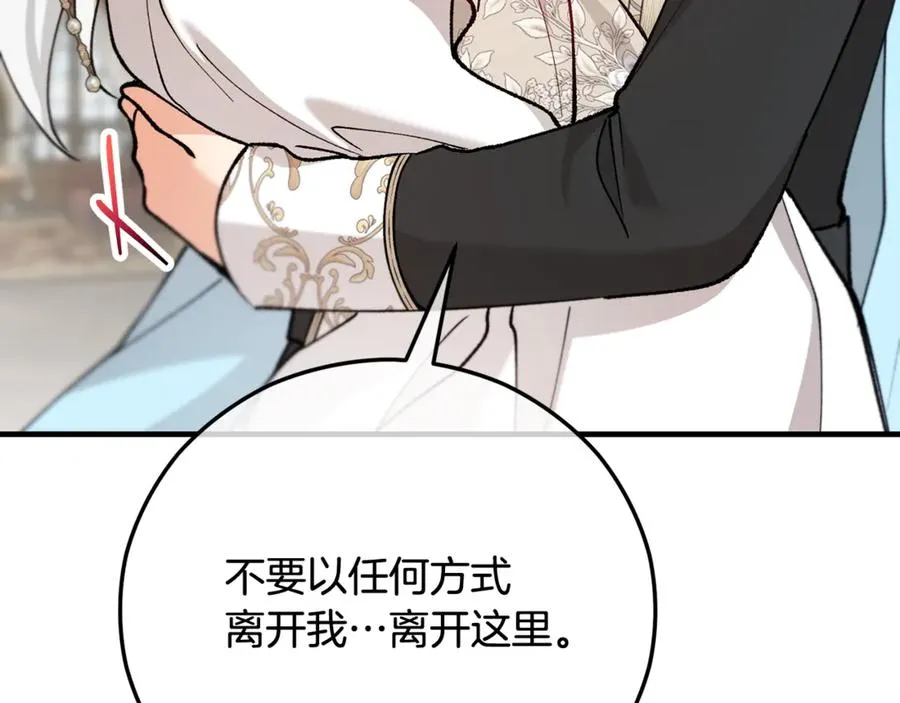 第65话 欲邀恩莎参加沙龙 第39页
