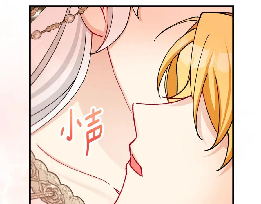 第65话 欲邀恩莎参加沙龙 第44页